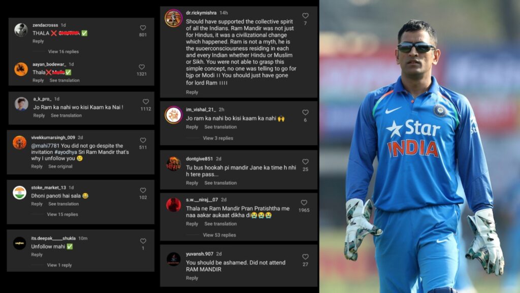 Abuse of MS Dhoni Marks New Low, Even For Social Media MS Dhoni and Fans' Comments