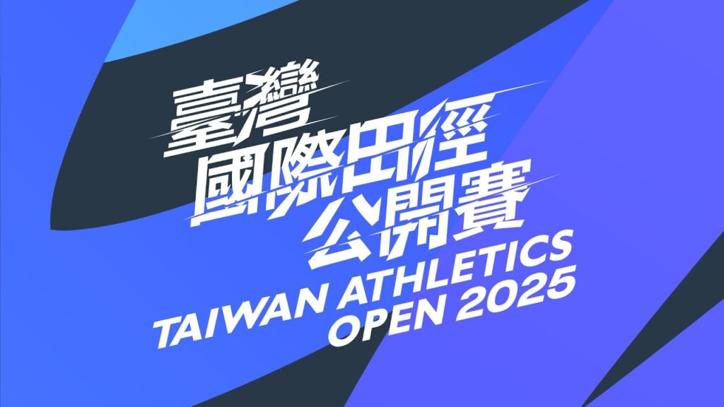 Taiwan Athletics Open 2025